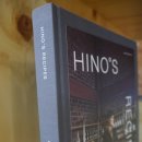 Hino’s Recipe 네이버블로그