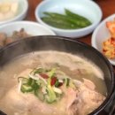 고궁삼계탕 이미지