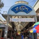 운천전통시장2 | 경기도 포천시 운천전통시장