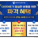 한미마이크로바이옴 | 한미 마이크로 바이옴 유전자 다이어트로 건강하게 살 빼기