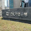 중소기업은행안