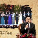2020년 8월 31일 kbs가요무대 미리보기 / 22:00 방송 이미지