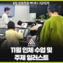 애니포스주니어미술학원