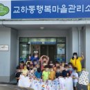 시립꿈초롱어린이집 이미지