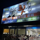 대한독도횟집 - 구미시 상모로 6 | 상주 활어회 전문 대한독도횟집 콜키지 돔페리뇽빈티지2010