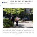 아산 배방읍 아파트 칼부림 사건 경찰관 순직 이미지