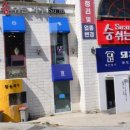 대건명가 송정플래그샵 1호점 이미지