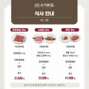 고기잔치
