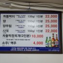 봉산집 - 용산구 한강대로62나길 24 | 봉산집