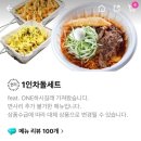 청년다방 통큰커피 쿨다방 메뉴 가격 세트 포항 우현점