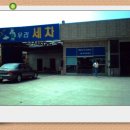 1급 우리자동차정비 이미지