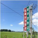 늘푸른농산 - 제천시 용두천로 134 | 늘푸른농산