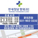 연세청담항외과의원 이미지
