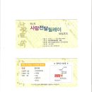 쉼터호프 이미지