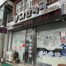 혜성한약국 이미지