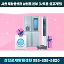 재활용센터삼천포본부