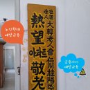 계산3동경로당 이미지