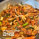 전북부안맛집 강식당, 오리주물럭 후기
