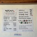 정암식당 | [양양 맛집 추천] 홍합(섭)정식 맛도리 &lt;정암식당&gt; 방문 후기