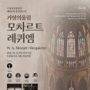 모차르트의밤 이미지