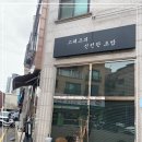 쉐프의초밥 이미지