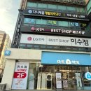 이수온누리약국 이미지