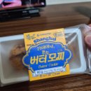 GS25 신흥점 | GS25 상하이버터떡 편의점 상하이 버터떡 내돈내산 리얼후기