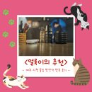 세븐일레븐 강화전등 | 제주 시청 술집 방만덕 오뎅바에서 즐기고 왔어요!!