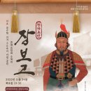 장보고 이미지