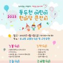 동두천우체국 이미지