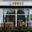 요즘빵앗간 이미지