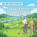 남해스포츠파크보조구장 | 삼랑진 파크골프장 예약 방법 및 위치, 주차장 이용 팁까지