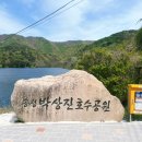 송정 박상진호수공원 피크닉장 이미지