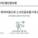 홀인원스크린골프죤 이미지