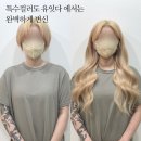 광주붙임머리 유잇다붙임머리 특수컬러 붙임머리로 여신 머리 탄생!