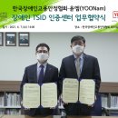 사) 한국장애인고용안정협회 이미지