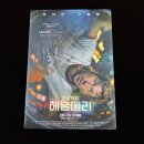 메가박스중앙(주) 고양스타필드지점 Dolby Atmos관 | '프로젝트 헤일메리' 메가박스 돌비 비전 + 돌비...하는 이유! 실관람 후기·좌석 명당 추천(영화 스포❌)