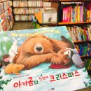 F73 | 알라딘 중고서점 겨울 실내 아이와 가볼만한 곳 책읽기 크리스마스 책 굿즈