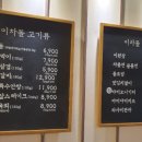 이차돌 (수유역점) 이미지