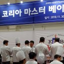 베이커마스터 이미지