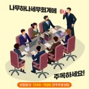 세무법인나무 이미지