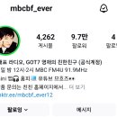 💢MBC 라디오 FM4U GOT7 영재의 친한친구 [2024 수 24시~목 02시]💢 이미지