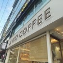 하이오커피구리역점 네이버블로그
