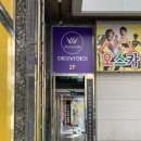 [수완지구 미용실] 착한 가격“에이바헤어 ”뿌리 염색 방문 후기