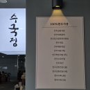 테크노상가 | 판교 상가 신규 오픈 수국정—직접 계약한 사람이 알려주는 진짜 후기 feat. 판교 테크노밸리 상가 전문