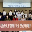 대덕구남부건강생활지원센터 이미지