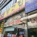 황고집바지락칼국수 이미지