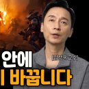 [정보과학과/컴퓨터과학과/참고] GPT-5 충격적인 예견.. 점점 섬뜩해지는 AI 진화 속도 (김상균 교수 3화) 등 1~3편 이미지