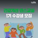 별내건강생활지원센터 이미지