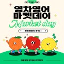 영차영어